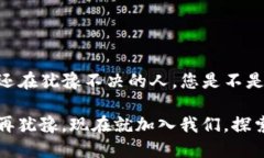   使用QQ登录Tokenim的详细指南 /  guanjianci Tokenim,