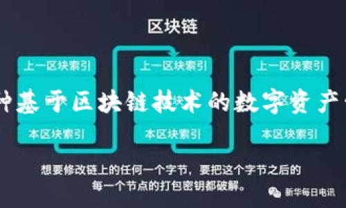 关于Tokenim的使用情况，首先需要明确Tokenim是什么，它是一种基于区块链技术的数字资产管理平台，旨在为用户提供安全、便捷的数字资产管理和交易服务。

### 国内用户能否顺利使用Tokenim？