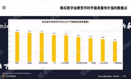 关于“tokenim大陆下载”的问题，以下是一个制作好的和相关内容。

展示内容


如何在大陆下载Tokenim：详细指南与技巧