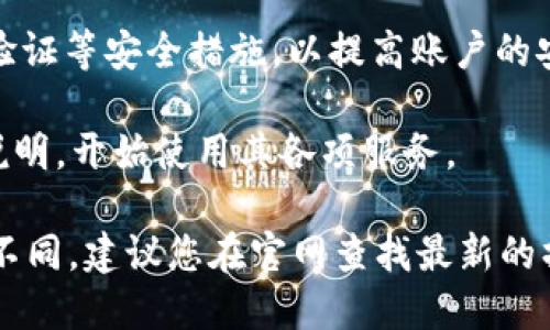 要开通Tokenim账户，您可以按照以下步骤进行操作：

1. **访问官网**：首先，打开Tokenim的官方网站。

2. **注册账户**：在首页上，一般会有“注册”或“开通账户”的按钮，点击它。您需要填写一些基本信息，例如邮箱地址、用户名及密码。

3. **验证邮箱**：注册后，Tokenim通常会向您注册时提供的邮箱发送一封验证邮件。请查收并点击邮件中的验证链接。

4. **完善个人资料**：完成邮箱验证后，登录您的账户，进入个人资料页面，补充必要的信息，例如身份验证所需的资料。

5. **设置安全措施**：为了确保账户安全，建议您启用两步验证等安全措施，以提高账户的安全性。

6. **开始使用**：账户开通后，您可以根据Tokenim提供的说明，开始使用其各项服务。

请注意，具体步骤可能会因Tokenim政策和版本更新而有所不同，建议您在官网查找最新的操作指引。如有疑问，可以联系Tokenim的客服支持获取帮助。