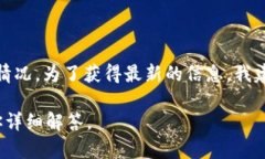 MCC（Merchant Cryptocurrency）是否在Tokenim平台上可用