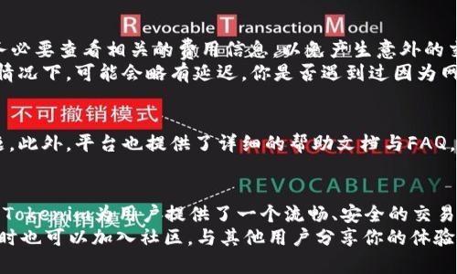 关于Tokenim是否可以相互转币，其实这个问题涉及到多个方面，包括Tokenim的架构、支持的交易对、以及如何进行转账操作等。以下是对这个问题的详细解答：

Tokenim是什么？
Tokenim是一种基于区块链技术的加密货币平台，旨在促进加密货币在不同平台之间的交流与转移。它为用户提供了一个安全、便捷的交易环境，用户可以在此平台上进行各种加密货币的购买、销售以及相互转账。

Tokenim的转币机制
Tokenim平台支持多种加密货币的交易和转账，不同的Token之间的相互转币机制主要依赖于该平台的智能合约技术。当你在Tokenim平台上进行转账时，你所持有的Token会通过智能合约进行自动化处理，确保转账的安全性和准确性。

如何进行Token转账？
进行Token转账的步骤其实非常简单。你只需要按照以下几个步骤操作：
ol
    li首先，在你的Tokenim账户中，确保你有足够的余额来进行转账。/li
    li接下来，找到你想要转账的Token，点击“转账”选项。/li
    li输入接收方的地址和转账金额，确认信息无误。/li
    li最后，提交交易，稍等片刻，交易就会在区块链上被确认。/li
/ol
你是不是也很好奇，整个过程中的安全性如何保障呢？Tokenim使用了最新的加密技术来确保所有交易的安全性，所有资金流动都在区块链上有据可查，透明度极高。

Tokenim的流动性
Tokenim除了支持相互转币外，其设计还考虑到了流动性的问题。平台通常会提供足够的流动性，确保在进行Token之间的相互转账时，可以快速、有效地完成交易。你是否想过，如果没有足够的流动性，交易可能会出现延迟甚至失败的情况？这也是为什么选择一个具备良好流动性的平台至关重要。

转账的手续费和时间
在Tokenim平台上进行转账时，通常会存在一定的手续费。这些手续费依据不同的Token和市场行情有所不同。在选择转账之前，务必要查看相关的费用信息，以免产生意外的交易成本。你在转账时，是不是曾遇到过高昂手续费的问题？在Tokenim中，平台会尽量降低这些费用，为用户提供更加友好的体验。
转账的时间也是一个重要的考量因素。一般来说，Tokenim的转账处理速度较快，通常在数分钟内即可确认交易，但在网络拥堵的情况下，可能会略有延迟。你是否遇到过因为网络拥堵而导致的长时间等待情况？这种时候，耐心等待是必要的，同时也可以关注平台的公告，了解当前网络状况。

Tokenim的用户支持
对于用户来说，良好的客户支持至关重要。Tokenim项目组拥有一个专业的支持团队，可以及时解决用户在转账过程中遇到的问题。此外，平台也提供了详细的帮助文档与FAQ，帮助用户更好地理解转账流程。你是不是常常因为没有及时的帮助而感到困扰？在Tokenim，每位用户都能感受到贴心的服务。

总结
总的来说，Tokenim平台是一个适合进行各类加密货币转账的选项。通过其高效的转账机制、安全性的保障，以及良好的用户支持，Tokenim为用户提供了一个流畅、安全的交易体验。无论是在转币的操作上，还是在关心手续费与转账时间上，Tokenim都展现出了其独特的优势。
你是否被Tokenim的功能与服务所吸引？如果你还没有尝试过这个平台，不妨现在就注册一个账户，亲自感受一下转币的便捷，同时也可以加入社区，与其他用户分享你的体验与见解。