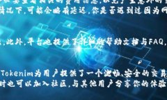关于Tokenim是否可以相互转币，其实这个问题涉及
