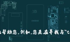 您的请求似乎是关于＂tokenim＂及其十六进制数据