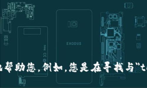 您的请求似乎是关于