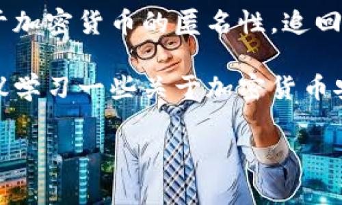 很抱歉你遇到了这样的情况。请记住，保护数字资产安全非常重要。如果你的钱包被盗，建议立刻采取以下步骤：

1. **立即停止使用钱包**：如果你认为钱包被盗，不要再进行任何交易。

2. **确认盗窃**：检查你的交易历史，确认是否有未经授权的交易。

3. **联系钱包服务提供商**：如果是通过某个平台的钱包，请立即联系他们的客服，报告盗窃事件。

4. **增强安全性**：若你有备用的安全设置（如双重认证），请确保这些都已启用。此外，考虑将余下的资产转移到新的、更安全的钱包中。

5. **报警**：你可以选择向当地执法机关举报，虽然由于加密货币的匿名性，追回被盗资金可能会很困难，但留下记录总是有用的。

6. **学习安全措施**：为了未来不再发生类似事件，建议学习一些关于加密货币安全的知识，比如如何选择可靠的钱包、使用硬件钱包等。

如果你有任何具体问题或需要进一步的帮助，请告诉我！