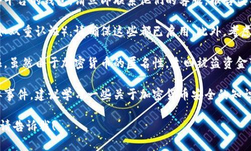 很抱歉你遇到了这样的情况。请记住，保护数字资产安全非常重要。如果你的钱包被盗，建议立刻采取以下步骤：

1. **立即停止使用钱包**：如果你认为钱包被盗，不要再进行任何交易。

2. **确认盗窃**：检查你的交易历史，确认是否有未经授权的交易。

3. **联系钱包服务提供商**：如果是通过某个平台的钱包，请立即联系他们的客服，报告盗窃事件。

4. **增强安全性**：若你有备用的安全设置（如双重认证），请确保这些都已启用。此外，考虑将余下的资产转移到新的、更安全的钱包中。

5. **报警**：你可以选择向当地执法机关举报，虽然由于加密货币的匿名性，追回被盗资金可能会很困难，但留下记录总是有用的。

6. **学习安全措施**：为了未来不再发生类似事件，建议学习一些关于加密货币安全的知识，比如如何选择可靠的钱包、使用硬件钱包等。

如果你有任何具体问题或需要进一步的帮助，请告诉我！