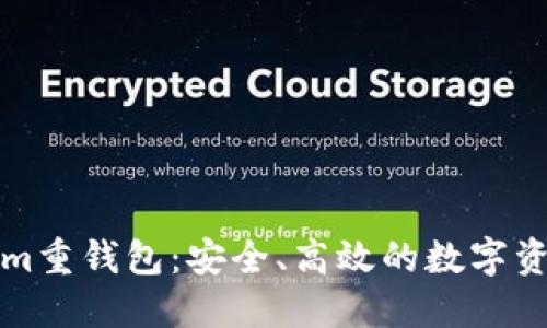 理解Tokenim重钱包：安全、高效的数字资产管理方案