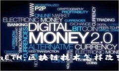 ### TokenimETH：区块链技术怎样改变金融生态系统