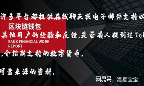 Tokenim是一个加密货币交易平台，用户可以在上面进行多种数字资产的交易。不过，根据不同的交易平台，各种数字货币的支持情况可能会有所不同。

如果你想了解Tokenim是否可以接收以太坊经典（ETC），最直接的方法是访问Tokenim的官方网站或查阅其支持的数字资产列表。通常，这些平台会在其用户界面上提供当前可交易或支持的币种信息。

此外，也可以考虑以下一些因素：

1. **用户支持**：通过联系Tokenim的客户支持团队，询问他们是否支持ETC。许多平台都提供在线聊天或电子邮件支持以回答用户的问题。

2. **社区反馈**：在社交媒体或加密社区论坛上搜索相关的帖子或讨论，看看其他用户的经验和反馈，是否有人提到过Tokenim与ETC的相关信息。

3. **官方公告**：有时候，加密货币平台会在其社区或社交媒体渠道发布更新，介绍新支持的数字货币。

在确认具体信息之前，请务必小心不受不实信息的影响，确保你获取的是来自可靠来源的资料。