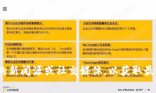 关于“tokenim关网”的问题，如果这是一个实时动态或事件，建议查看相关的新闻源或社交媒体，以获取最新的信息。如果您需要更具体的探讨或分析，欢迎您提供更多的背景和细节！