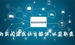 关于“tokenim关网”的问题，如果这是一个实时动