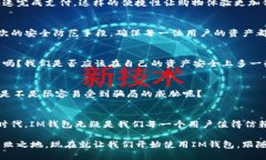 jiaotiIM钱包1.0版：开启数字资产管理新篇章/jiao