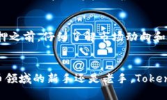   如何在波卡网络中进行 TokenIM 质押：全方位指南