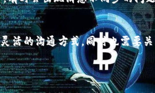 在使用TokenIM或类似的即时通讯软件时，是否可以在多个地方同时登录通常取决于该应用的设计和设置。以下是一些相关的细节和常见问题的解释，帮助你更好地理解TokenIM的登录机制：

TokenIM概述
TokenIM是一款旨在提高团队沟通效率的即时通讯工具，它强调安全性和隐私保护。作为一款创新的通讯工具，TokenIM不仅支持文本消息、语音通话，还具备文件共享和协作功能，为用户提供了多样的沟通方式。

能否同时在多个设备上登录TokenIM？
许多通讯应用允许用户在多个设备上同时登录，以实现灵活沟通。不过，TokenIM的具体政策可能因版本更新或者用户的具体设置而有所不同。你是否注意到，不同的工具在这个问题上的处理逻辑差异很大？ 
如果TokenIM允许用户在多个设备上同时登录，你可能可以在手机、平板和电脑之间自由切换而无需退出。这种设计的优势在于，用户可以根据不同的场景选择合适的设备沟通。

如何在TokenIM上处理多个登录
假设TokenIM支持多设备登录，你需要进行一些设置以确保信息同步。通常，用户只需用同一账户在不同设备上登录，应用会自动同步消息和文件。是否想象过，当你在办公室用电脑处理工作信息，同时在咖啡馆通过手机浏览消息，这绝对是高效生活的体现。

安全性考虑
虽然可以在多个设备上使用TokenIM，但安全性却是一个不容忽视的问题。当在多个设备上同时登录时，如何确保信息的安全？你的账户可能会面临被他人未经授权访问的风险。
为了保护个人信息，用户可以启用多重验证、修改账户密码以及定期检查登录历史。这不仅能增强账户的安全性，还能让用户随时了解自己的账户活动。是不是觉得这样的功能设计十分人性化？

用户体验与反馈
使用TokenIM的用户通常对其界面友好性和功能多样性给予了较高评价。然而，有些用户也反映在多设备登录时，有时会出现消息不同步的问题。在这种情况下，用户可能会感到困惑，信息错过或未及时回复。你是否也曾面对此类烦恼？

总结
总结来说，TokenIM是否能两处登录，取决于其当前的功能设置和用户需求。若允许多设备登录，用户则能体验到灵活的沟通方式，同时也需要关注安全性，确保账户信息不被泄露。

如果你有更多关于TokenIM的使用体验或问题，欢迎在评论区分享你的想法和建议！
