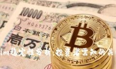 Tokenim稳定性分析：投资者需知的关键因素