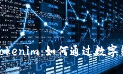 在冷钱市场中的Tokenim：如何通过数字货币实现财富增值