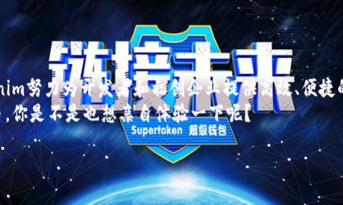 Tokenim 1.4.5 是一个在区块链和代币领域中常见的术语或名称，但具体的含义和内容可能依赖于上下文。通常来说，Tokenim 可以指代某种代币的管理或发行工具，版本号1.4.5表明这是该工具的一个特定版本。

以下是一些可能的解读和内容：

### 什么是Tokenim？

Tokenim的定义
Tokenim是一种用于创建和管理区块链代币的工具或平台。随着区块链技术的普及，各种代币（特别是基于以太坊的ERC-20代币）逐渐涌现，Tokenim为开发者提供了便利，使他们能够更轻松地创建、部署和管理这些代币。

Tokenim的功能
Tokenim一般具备以下几个核心功能：
ul
    li代币创建：快速生成代币及其相关的智能合约。/li
    li代币管理：提供界面或API来管理代币的转移、衍生、销毁等功能。/li
    li统计与分析：提供关于代币交易、持有者和流动性的统计数据。/li
    li与其他区块链应用的集成：能够与去中心化交易所（DEX）、钱包或其他基于区块链的平台相连接。/li
/ul

### Tokenim的版本更新

为什么版本更新如此重要？
选择使用版本1.4.5的Tokenim，意味着用户可以享受到该版本中新增或的功能。版本更新通常包含：漏洞修复、安全补丁、新功能的添加等。

1.4.5版本的新特性
假设Tokenim的1.4.5版本包含了一些新特性，例如：
ul
    li改进的用户界面，使得代币创建和管理更加直观。/li
    li速度更快的交易处理，减少用户的等待时间。/li
    li增强的安全机制，提升用户资产的安全性。/li
    li完善的文档和社区支持，方便开发者快速上手。/li
/ul

### Tokenim的应用场景

谁会使用Tokenim？
Tokenim的目标用户主要包括：
ul
    li初创企业：希望通过发行代币进行融资或者构建去中心化应用（DApp）。/li
    li开发者：需要一个工具来快速开发和测试代币相关的智能合约。/li
    li投资者：希望参与或管理多种代币的投资组合。/li
/ul

Tokenim能为用户带来什么好处？
使用Tokenim的用户，是否真的会感受到它带来的便利和优势？
是的，使用Tokenim可以极大提高代币管理的效率，降低技术门槛。开发者可能不再需要深入了解智能合约的复杂性，而是可以通过Tokenim提供的接口和工具，快速实现他们的想法。

### Tokenim在市场中的位置

Tokenim与其他工具的比较
在众多代币管理工具中，Tokenim是什么样的存在？
尽管市场上有许多类似的工具，例如OpenZeppelin、Truffle等，Tokenim以其用户友好的界面和丰富的功能，被广大开发者所青睐。

### Tokenim的未来发展

会有怎样的演变与发展？
区块链和代币技术发展的速度令我们目不暇接。Tokenim作为一款工具，将如何适应不断变化的市场需求？我们不得而知，但可以预见的是，随着去中心化金融（DeFi）、非同质化代币（NFT）等概念的兴起，Tokenim可能会进一步扩展其功能，以支持更复杂的应用场景。

用户反馈与社区支持
在任何一款软件或工具中，用户反馈都是推动其进步的重要力量。Tokenim也不例外。开发团队是否重视来自用户的建议和反馈？答案是肯定的。积极倾听社区的声音，Tokenim能够持续改善，并为用户提供更好的使用体验。

### 结论

Tokenim 1.4.5到底是什么？
Tokenim 1.4.5是一个用于代币管理的工具，聚焦于简化代币的创建与管理。通过上述各种功能与特性，Tokenim努力为开发者和初创企业提供高效、便捷的解决方案。
如果你也是开发者或创业者，或许可以试试Tokenim，看看它是否真的能帮助你更好地管理和创建区块链代币。你是不是也想亲自体验一下呢？

以上就是关于Tokenim 1.4.5的详尽介绍，希望能对你理解这个工具有所帮助！