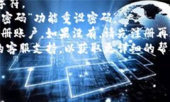 很抱歉您在登录过程中遇到了问题。请确认您输