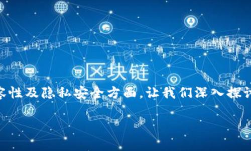 被认为是用户提出的诸多问题之一，尤其是在与现代科技产品的兼容性及隐私安全方面。让我们深入探讨苹果手机为何没有采取tokenim技术，并分析其背后的原因及影响。

苹果手机为什么没有采用TokenIM技术？深入探讨其原因与影响