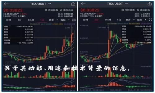 在区块链和加密货币的领域，