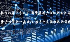 在回答这个问题之前，我们首先明确一下Tokenim官