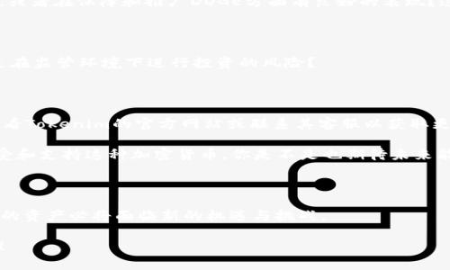 关于“tokenim可以放doge吗”的问题，首先需要 clarifying 一下“tokenim”是指什么。假设你在谈论一种代币或加密货币的应用，那么可以从几个方面来讨论这个话题。

### 什么是Tokenim？

Tokenim 是一个可能指代特定的加密货币钱包、平台或相关服务的名称。通常，这样的平台可以允许用户持有、交易或管理各种不同类型的加密资产，包括比特币（BTC）、以太坊（ETH）以及狗狗币（DOGE）。要回答“tokenim可以放doge吗”，我们需要确认Tokenim的功能和支持的资产类型。

### Doge介绍

狗狗币（DOGE）是一种流行的加密货币，以其社区的活跃性和社交媒体上的传播而闻名。最初，它是作为一种玩笑而创建的，但随着时间的推移，它获得了越来越多的认可和使用。狗狗币的特点是交易速度快，手续费低，因此在微交易和小额支付中非常受欢迎。

### Tokenim支持狗狗币的可能性

根据你的需求，如果Tokenim是一种通用的钱包或交易平台，大概率是会支持狗狗币的。但是为了确保，我们可以考虑以下几个方面：

#### 1. 平台功能

Tokenim是否提供了足够的功能来管理狗狗币？例如，是否能进行DOGE的存储、发送和接收？是否支持狗狗币的交易？这些都直接影响到你是否可以在Tokenim上使用狗狗币。

#### 2. 安全性保障

安全性对于任何加密货币平台而言都是重中之重。Tokenim在这方面的表现如何？它是否有防范黑客攻击和保护用户资产的措施？你是不是也非常关心你的数字资产的安全呢？

#### 3. 社区支持

狗狗币拥有一个活跃的社区，许多用户依赖于社区的支持来获取最新的信息和更新。Tokenim是否与狗狗币社区有合作，或者在保障和推广DOGE方面有良好的表现？这也可以反映出Tokenim对狗狗币的支持力度。

#### 4. 授权监管

在某些地区，使用特定的加密货币可能受到法规的限制。Tokenim所在的地区是否允许交易和持有狗狗币？你是否考虑过在监管环境下进行投资的风险？

### 结论

综上所述，Tokenim是否可以放狗狗币取决于多个因素，包括平台的功能、安全性、社区支持以及法律环境。建议你直接查看Tokenim的官方网站或联系其客服以获取更详细的信息。

如果Tokenim确实支持狗狗币，那将是一个令人振奋的消息。毕竟，随着狗狗币的流行，你会发现越来越多的平台开始接受和支持这种加密货币。你是不是也期待未来能有更多平台参与到DOGE的生态系统中来呢？

### 使用反问句提高参与感

不妨思考一下，你是否对加密货币的未来发展感到兴奋？随着更多人加入这个领域，对于每种代币的关注，像狗狗币这样的资产必将面临新的机遇与挑战。

希望这能帮助你了解Tokenim是否能够支持狗狗币。如果你有更多具体问题或者需要进一步探索的地方，欢迎随时询问！
