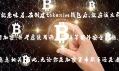 在加密货币和区块链的领域中，私钥是确保用户