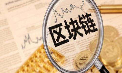 使用助记词恢复钱包或访问区块链账户时，通常是有次数限制的，以确保安全性。具体来说，许多加密钱包在输入助记词（例如，Tokenim的助记词）时，可能会给用户规定一个最大尝试次数。在超过这个次数后，钱包可能会锁定账户或采取其他安全措施，比如降低权限。

一般来说，助记词是由一系列单词组成的，通常由12到24个单词构成，这些单词可用于恢复钱包或账户。用户在输入时需要确保：

1. **单词顺序正确**：助记词的顺序是非常重要的，任何改变都将导致恢复失败。
2. **拼写准确**：每个单词的拼写必须完全匹配，任何拼写错误都将使助记词无效。
3. **使用支持语言**：一些钱包支持不同语言的助记词，确保你使用的是正确的语言版本。

如果你在尝试后一直无法成功恢复钱包，可能需要寻求专业的帮助，或者查阅该钱包的官方帮助文档。

如果你有其他相关问题，或需要更深入的内容，可以告知我！