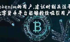 关于“tokenim不能充值了吗”的问题，目前没有明