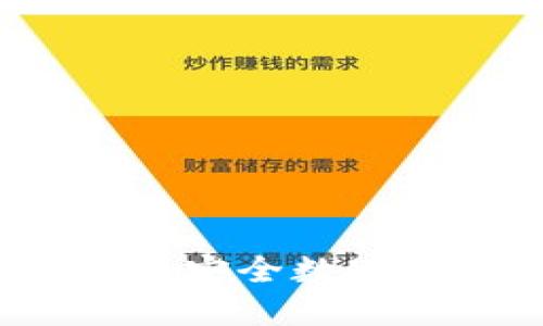 大白钱包：你的安全数字资产管理利器