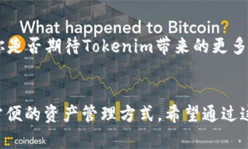 如何选择和使用比特币钱包？深入解读Tokenim钱包的优势与功能

比特币钱包, Tokenim钱包, 加密货币, 数字资产管理/guanjianci

引言
在数字货币时代，比特币已经成为投资和交易的热门选择，会有越来越多的人开始接触和使用比特币。而在使用比特币前，你首先需要一个比特币钱包。那么，如何选择合适的钱包呢？尤其是Tokenim钱包，它具备哪些独特的优势和功能？在这篇文章中，我们将深入探讨比特币钱包的种类、使用方法以及Tokenim钱包的特点，帮助你更好地管理你的数字资产。

比特币钱包的种类
首先，了解比特币钱包的种类是选择合适的关键。比特币钱包大致可以分为以下几种类型：
ul
    listrong热钱包/strong：热钱包指的是连接互联网的钱包，使用方便，适合频繁交易。例如，移动端钱包和网页钱包。这类钱包虽然易于使用，但安全性有所降低，容易受到网络攻击。/li
    listrong冷钱包/strong：冷钱包则是离线的存储方式，包括硬件钱包和纸钱包。这类钱包在安全性方面相对更高，保护你的资产不受网络威胁。但使用上相对复杂，适合长期投资。/li
    listrong桌面钱包/strong：程序安装在电脑上的钱包，安全性较高，但若电脑感染恶意软件，可能会面临风险。/li
    listrong移动钱包/strong：具有很高的便携性，适合日常小额交易，但需注意手机安全。/li
/ul
你是不是也在考虑使用什么类型的比特币钱包呢？选择合适的钱包取决于你的使用需求和操作习惯。

Tokenim钱包的优势
Tokenim钱包作为新兴的数字资产管理工具，具有多种优势，使其在众多比特币钱包中脱颖而出。

h4用户友好的界面/h4
Tokenim的界面设计非常友好，简洁易懂，即使是刚接触加密货币的新手也能快速上手。你可以轻松进行交易、查看余额和管理资产。在这个日新月异的数字货币市场，是否需要一个如此易用的钱包来简化你的操作呢？

h4高安全性/h4
Tokenim钱包采用高强度加密技术来保护用户的私钥和交易信息。其多重验证机制确保你在进行每一笔交易时都能获得最大安全保障。这是否让你对Tokenim的钱包更加心动呢？

h4支持多种加密资产/h4
除了比特币，Tokenim钱包还支持其他多种主流数字资产，使得用户能够在一个平台上管理不同种类的加密货币。无论你是Bitcoin爱好者还是Ethereum支持者，Tokenim都能满足你的需求。这种灵活性是否吸引了你的注意呢？

如何使用Tokenim钱包
接下来，我们来看看如何搭建和使用Tokenim钱包。它的使用过程并不复杂，但确保你遵循每一个步骤，才能确保安全有效地管理资产。

h4步骤一：注册和下载/h4
首先，你需要在Tokenim的官方网站下载钱包应用。在注册账户时，务必使用强密码，并激活双重验证功能以增加安全性。你是不是对保护自己资产的第一步感觉到重要呢？

h4步骤二：创建或导入钱包/h4
在成功注册后，Tokenim会引导你创建一个新钱包或者导入已有的钱包。记得将生成的恢复短语或者私钥妥善保存，这对于恢复钱包至关重要。是否让你感到恢复短语的重要性不容小觑呢？

h4步骤三：存储和交易/h4
一切准备就绪后，你便可以将比特币或其他加密资产存入Tokenim钱包。这时，你可以随时进行在线交易，接收或发送加密货币。是否觉得能够随时掌握资产的流动是一种莫大的自由呢？

Tokenim钱包的未来前景
在加密货币市场不断发展的背景下，Tokenim钱包也在不断更新其功能。随着去中心化金融（DeFi）和非同质化代币（NFT）的普及，Tokenim未来将可能加入更多功能，例如内置的DeFi交易平台或NFT市场。你是否期待Tokenim带来的更多可能性？

结论
在众多比特币钱包中，Tokenim以其用户友好的界面、高安全性和多种数字资产支持成为一个不错的选择。无论你是刚踏入加密货币世界的新手，还是经验丰富的投资者，Tokenim都能为你提供一个安全、方便的资产管理方式。希望通过这篇文章，你能够对比特币钱包有更深入的了解，并能做出明智的选择。当你准备开始自己的比特币投资之旅时，Tokenim钱包或许会成为你不可或缺的伙伴。你是不是也对未来的加密货币市场充满期待呢？