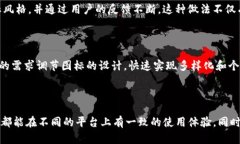   解决tokenim图标不一致问题的最佳实践和解决方