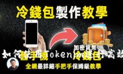 全面解析：如何使用Tokenim进行高效数据管理