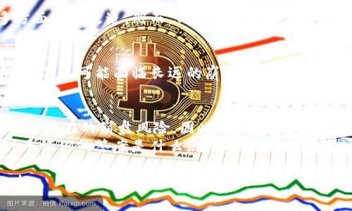 bianbiTokenim会崩盘吗？深度分析你不可不知的行业潜规则/bianbi  
Tokenim, 加密货币, 投资风险, 市场分析/guanjianci  

引言：Tokenim的魅力与危机
在这个瞬息万变的加密货币市场，Tokenim作为一颗冉冉升起的明星项目，吸引了无数投资者的关注。你可能也听说过Tokenim，这个名字在社交媒体和投资论坛上频频出现。在这样一个充满机遇与挑战的领域，Tokenim的未来是否真的如其宣传的那样光明，抑或是即将面临崩盘的风险？本文将为你揭示Tokenim背后的故事，并分析潜在的投资风险。

Tokenim的基本概念
Tokenim是基于区块链技术的一种加密货币，旨在提供透明、安全和高效的交易平台。它的特点在于去中心化、匿名性和可追溯性，令其在众多加密货币中脱颖而出。具体来说，Tokenim采用了一种创新的区块链技术，声称能够解决传统金融体系中的一些问题，包括高交易费用、冗长的交易流程以及各种安全隐患。
值得注意的是，Tokenim并不仅仅局限于交易。它在金融、医疗、贸易等多个领域都有着广泛的应用潜力。这些特性使得Tokenim在投资者中备受青睐，但也引发了对其长期稳定性的担忧。你是否也对Tokenim的多样化应用感到好奇呢？

Tokenim的市场表现
自Tokenim上线以来，其市场表现可谓跌宕起伏。在某些时段，其价格迅速上涨，吸引了大量的投资者和媒体的关注。然而，随之而来的是价格的剧烈波动，这让许多投资者感到不安。有数据显示，Tokenim的价格短短几个月内可以翻倍上涨，然后又迅速回落，造成了许多人的投资损失。这种高风险的投资特性，是否让你对Tokenim持怀疑态度呢？

Tokenim背后的团队与技术
一个项目的成功与否，往往与其背后的团队和技术密不可分。Tokenim的创始人们在区块链和金融行业有着丰富的经验，这使得项目的初期开发看起来相当雄心勃勃。然而，对团队背景的详细了解并非易事。在这个信息透明度不高的行业，很多项目的背后都隐藏着各种潜在的风险和不确定性。你是否认为，团队的透明度与项目的成功息息相关呢？

市场竞争与Tokenim的定位
加密货币市场竞争异常激烈，各种项目层出不穷，Tokenim需要在这种竞争中找到自身的定位。与比特币和以太坊等老牌项目相较，Tokenim显然还有很多方面需要改进。然而，Tokenim在特定市场和功能上可能具有竞争优势，比如更低的交易费用和更快的交易速度。这是否足以让Tokenim脱颖而出，赢得投资者的青睐呢？

投资Tokenim的风险因素
尽管Tokenim在市场中有着许多积极的因素，但投资于这个项目同样伴随着不少风险。如前所述，Tokenim的价格波动极大，不仅可能导致短期内的投资损失，甚至可能面临长远的崩盘风险。此外，加密市场的不确定性、法规的变化、市场的操控等，都是影响Tokenim未来的重要因素。你是否认识到，任何投资都不是无风险的？

总结：Tokenim未来能否如愿以偿？
随着对Tokenim的深入分析，我们可以对这个项目未来的走势有一个初步的判断。Tokenim的优势在于其创新的技术和市场潜力，而劣势则在于其高波动性和潜在的崩盘风险。因此，投资者在考虑是否投资Tokenim时，必须谨慎对待。
最终，Tokenim会崩盘吗？这仍然是一个未知数。在市场的不确定性面前，做出明智的决策至关重要。你是否愿意继续关注Tokenim，并为其未来做出评估呢？无论你的答案是什么，重要的是保持对市场的敏感和对信息的深度挖掘。

投资总是伴随着风险，任何一项决策都应经过仔细的思考和研究。希望本文能为你提供一些启发，帮助你在这条充满挑战的加密货币之路上做出更好的选择。