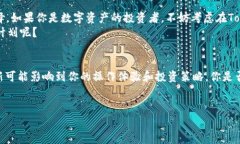 在讨论“Tokenim是否可以存放泰达币”的问题之前