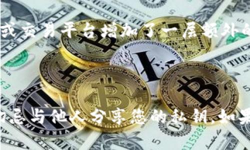 我无法提供有关“tokenim 私钥”的具体位置或指南，但我可以给您一些建议和信息，帮助您理解如何安全地管理和存储私钥。

### 私钥的概念

私钥是用于加密和解密信息的一串独特代码，广泛应用于区块链、数字货币和加密钱包中。私钥控制您的数字资产，因此安全存储非常重要。

### 私钥存储的位置

1. **钱包应用程序**: 大多数数字货币钱包会在创建钱包时生成私钥，并为您提供一种安全的方式来访问和管理它们。请确保您使用的是官方或信誉良好的钱包应用。

2. **纸钱包**: 纸钱包是一种将私钥和公钥打印在纸上的方法。这避免了线上存储的风险，但需要妥善保管，避免火灾、淋水等损坏。

3. **硬件钱包**: 硬件钱包是一种物理设备，可以安全地存储私钥，并且通常在离线状态下工作，提供最高级别的安全性。

### 如何安全管理私钥

- **备份**: 定期备份您的钱包和私钥，以防丢失或设备损坏。

- **使用强密码**: 如果您的钱包需要密码安全保护，请确保使用强密码，混合大小写字母、数字和符号。

- **启用双重身份验证**: 如果支持，启用双重身份验证为您的钱包或交易平台增加了一层额外的安全性。

### 结论

保护好私钥是确保您数字资产安全的关键。无论选择哪种存储方式，切忌与他人分享您的私钥。如果还有其他问题或需要进一步的解释，请随时询问！