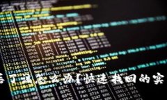 手机丢了该怎么办？快速找回的实用指南