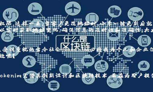   揭秘Tokenim：如何利用区块链技术安全管理你的地址信息 / 

 guanjianci 区块链, Tokenim, 地址管理, 数据安全 /guanjianci 

引言
在数字经济迅猛发展的当下，信息安全成为了人们关注的焦点。而区块链技术，以其独特的去中心化特性，为数据安全提供了一种全新的解决方案。尤其是在地址信息的管理方面，Tokenim作为一款新兴的区块链应用，正逐步展现出其强大的实力。那么，Tokenim究竟是什么？它又是如何在地址管理中脱颖而出的呢？

什么是Tokenim
Tokenim是一种基于区块链技术的地址管理平台，旨在为用户提供安全、透明且高效的地址信息存储与管理方式。它利用智能合约和分布式账本技术，确保用户的地址信息不会被篡改、丢失或滥用。你有没有想过，传统的地址管理方式是否存在隐患？在Tokenim的帮助下，用户可以将个人地址信息加密并存储在区块链上，从而大大增强了数据的安全性。

Tokenim的优势
Tokenim在技术架构上具备了一系列显著优势：
ul
    listrong去中心化：/strong传统的数据管理方式通常依赖于中心化数据库，而Tokenim通过区块链实现了数据的去中心化，有效避免了单点故障的风险。/li
    listrong透明性：/strong区块链的特性使得所有的地址信息操作都可以被追溯，提升了数据管理的透明度，有效防止了信息的篡改。/li
    listrong安全性：/strongTokenim利用加密技术保护用户信息，即使是在公有链上，个人数据也可以保持私密。/li
    listrong高效性：/strong通过智能合约，Tokenim实现了自动化的数据管理流程，大幅减少了人工干预，提高了管理效率。/li
/ul

如何使用Tokenim进行地址管理
想必你已经对Tokenim的功能产生了兴趣。接下来，我们来聊一聊如何有效使用Tokenim进行地址管理。
首先，用户需要下载并安装Tokenim应用，注册一个账户。注册过程中需要提供一些基本信息，这些信息将被加密后存储在区块链上。你是不是也在想，这样的注册过程是否麻烦呢？其实，Tokenim的设计旨在提升用户体验，注册流程简单易懂。

保存地址信息
用户注册成功后，可以通过Tokenim轻松保存各类地址信息。无论是家庭住址、工作地址还是邮寄地址，用户都可以在应用中进行分类保存。每当你需要更新地址信息时，只需在应用中进行编辑，系统将自动生成新的记录，旧记录也会妥善保存，你是否对这种方便的操作感到惊喜呢？

数据共享与权限管理
在某些情况下，用户可能需要与他人共享地址信息。Tokenim提供了权限管理功能，用户可以为不同的人设定不同的访问权限，这样即便是在共享个人信息的情况下，也能确保隐私的保护。想象一下，当你需要与快递员分享你的地址时，只需简单操作就能实现，是否觉得现代科技让生活变得如此简单？

区块链技术如何保证数据安全
有很多人对区块链技术感到陌生，甚至对其安全性表示怀疑。Tokenim如何利用区块链技术确保数据安全呢？首先，数据被加密存储在区块链上，任何试图篡改数据的行为都将被全网用户共同识别并拒绝。
其次，由于区块链的不可篡改特性，过去的数据记录无法被修改，这意味着即便是数据被盗取，黑客也无法更改原始记录。而这些安全保障措施，正是Tokenim系统设计的重要基础。你是否也在思考自己数据的保护是否足够呢？在这样的保障下，用户的地址信息无疑是安全的。

案例分析：Tokenim在实际应用中的表现
为了更好地说明Tokenim在地址管理中的实际表现，我们来看几个使用案例。
案例一：小李是一名快递员，他经常需要处理不同客户的地址信息。通过Tokenim，小李可以轻松管理客户的地址信息，并为每个客户设置不同的访问权限，这样一来，当客户更改地址时，小李一键更新后就能分享新的地址。而传统的纸质记录或电子表格都容易出现错误，Tokenim的使用有效提升了工作的精准性。
案例二：某物流公司使用Tokenim管理其所有配送员的地址信息。通过区块链存储地址信息，所有配送员的信息在同一平台上进行管理。这样，他们可以实时获取地址变化，确保信息的及时性和准确性，大大提高了配送效率。你觉得这样的系统能否改变整个物流行业吗？毫无疑问，Tokenim正在逐步推动这个过程。

Tokenim的未来展望
随着区块链技术的发展和Tokenim的持续创新，预计在未来几年来，Tokenim将在地址管理、身份验证等领域展现更大的潜力。尤其是在隐私保护日益受到重视的当今社会，Tokenim必将成为个人和企业信息管理的重要工具。
未来，Tokenim可能会与更多的智能家居设备、物联网技术结合，使用户在管理地址信息的同时，享受更便捷的智能生活。这是否会让你的生活更加高效呢？

总结
Tokenim为我们描绘了一幅关于地址信息管理的未来蓝图，它不仅提升了数据安全性与透明度，还赋予用户更多的控制权。在这个信息爆炸的时代，Tokenim凭借其创新设计和区块链技术，正在为用户提供更安全、更高效的管理方式。
你还在等什么呢？不妨试试Tokenim，开启你的智能地址管理之旅。