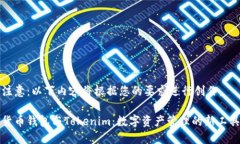 注意：以下内容将根据您的要求进行创作。货币