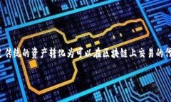 在数字化的世界中, 区块链技术的兴起使得私有和