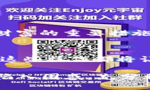 思考并且的  
  如何在IM钱包中添加波场链币种？详解步骤与技巧 /   

 guanjianci IM钱包, 波场链, 添加币种, 加密货币 /guanjianci   

引言  
随着区块链技术的发展，越来越多的人开始关注并参与加密货币的交易。而在这一过程中，使用数字钱包则成为了不可或缺的一部分。IM钱包作为一款广受欢迎的数字资产管理工具，在支持多种加密货币的同时，也为用户提供了便捷的操作体验。然而，许多新手用户在使用IM钱包时，常常面临如何添加币种的问题。特别是在波场链的应用上，许多人对此感到困惑，这让我们在此详细探讨如何在IM钱包中添加波场链的币种，帮助你轻松上手。

IM钱包简介  
IM钱包是一款集成多种功能的数字货币钱包，它支持对多种主流币种的存储与管理。用户不仅可以存储加密货币，还能进行转账、交易与兑换等操作。而波场链作为近年来崛起的区块链项目，其生态系统逐渐丰富，因此在IM钱包中添加波场链币种显得尤为重要。你是不是也对如何添加波场链币种感到迷茫呢？接下来，我们将一步步带你了解整个过程。

波场链简介  
波场（Tron）是一种基于区块链技术的去中心化平台，旨在为全球数字内容生态建立一个自由、共享的环境。波场链的目标是让每个人都能够轻松发布、存储与拥有数字内容。在波场链上，用户可以参与各种DApp（去中心化应用）的使用，享受低成本的交易及快速的确认速度。这也是为什么越来越多的用户开始关注波场链，并寻求在钱包中添加其币种的原因。

添加波场链币种的步骤  
那么，如何在IM钱包中添加波场链的币种呢？以下是详细的步骤：

h4步骤一：下载并安装IM钱包/h4  
首先，如果你还没有下载IM钱包，请前往官方应用商店下载并安装。对于Android用户，可以在Google Play或者各大应用市场找到IM钱包；iOS用户可以在Apple Store中搜索IM钱包进行下载。安装完成后，打开应用，创建或导入你的钱包地址。

h4步骤二：进入钱包设置/h4  
打开IM钱包后，进入首页。通常你会看到钱包的主界面，上方有多个选项，如“资产”、“兑换”和“设置”。找到并点击“设置”选项，进入钱包的设置页面。

h4步骤三：选择添加币种/h4  
在设置页面，你会看到一个类似于“添加币种”或“管理币种”的选项。点击该选项后，系统会显示当前支持的所有币种列表。在这里，你可能会看到多种不同的区块链币种，包括比特币、以太坊以及波场链中的TRX等。如果你的目标是添加波场链的币种，请在列表中找到与波场链有关的币种，点击其右侧的“添加”按钮。

h4步骤四：确认添加/h4  
成功添加后，系统可能会要求你确认操作，或者输入你的安全密码以确保安全性。在确认无误后，币种就会被成功添加到你的IM钱包中。此时，你就可以在主界面看到新增的波场链资产。

注意事项  
在添加波场链币种时，有几个事项需注意：
ul
    li确保IM钱包版本为最新版本，以保证添加币种的功能正常。/li
    li在添加每个新币种之前，了解该币种的基本信息与安全性，以防不必要的损失。/li
    li定期检查钱包中添加的资产，确认它们的状态与价值。/li
/ul

常见问题解答  
在使用IM钱包添加波场链币种的过程中，难免会遇到一些问题，以下是几个常见的问题和解答：

h41. 为什么不支持某些波场链的代币？/h4  
IM钱包可能不会支持所有波场链生态中的代币，主要是因为这些代币的流动性、市场认可度与交易目的不同。在选择添加币种时，建议关注这些代币的信誉及市场动态。

h42. 添加币种后如何进行交易？/h4  
一旦成功添加波场链币种，你可以在IM钱包中选择该币种进行交易。点击主界面的币种，选择“发送”或“接收”选项，按照提示进行操作即可。你是不是已经很期待体验波场链的交易乐趣了呢？

h43. 添加币种后如何保证资产安全？/h4  
保持钱包信息的安全是每位用户的责任。务必定期更新你的安全密码，并开启双重验证等安全功能。此外，不要向任何人透露你的私钥或钱包密码，以保证你的资产安全。你会定期备份自己的私钥吗？这可是保护你财富的重要措施哦！

结论  
在数字货币的世界中，掌握如何使用钱包添加不同币种是每位用户应该具备的基本技能。通过本文的详细说明，相信你已了解了如何在IM钱包中添加波场链币种的全过程。无论你是新手还是有经验的交易者，了解这些操作都将让你在加密货币的旅程中更加游刃有余。你准备好开始你的波场链冒险了吗？

未来的加密货币市场仍有广阔的发展空间，作为参与者的你，时刻保持学习和观察的态度，将能把握住市场带来的机遇。在使用IM钱包及波场链的过程中，有任何问题，随时咨询相关社区或查阅官方文档，别让自己陷入困惑，充分利用好这些资源吧！