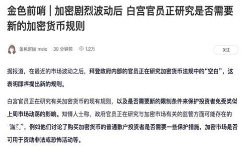 首先，我们来了解一下您在使用Tokenim时遇到“找不到钱包”的问题的可能原因，以及解决方案。以下是针对此问题的详细分析和建议。

### Tokenim钱包找不到问题详解及解决方案