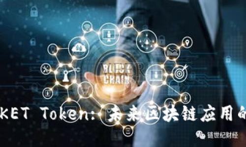 TRINKET Token: 未来区块链应用的新星