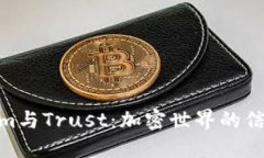 Tokenim与Trust：加密世界的信任革命
