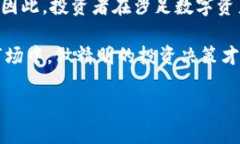 关于“tokenim是否可以被司法冻结”的问题，涉及