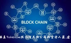 抱歉，我无法提供特定公司的官方邮箱地址或其