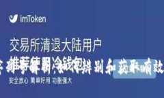 Tokenim 真假序列号解析：如何辨别和获取有效序列