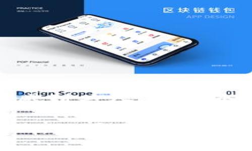  киatid你知道Tokenim现金的未来吗？ / 
 guanjianciTokenim, 现金, 加密货币, 数字资产 / guanjianci

引言：Tokenim现金的崛起
在如今这个数字化迅速发展的时代，现金的概念正经历着前所未有的变革。你有没有想过，未来的现金会是什么样子？随着加密货币的流行，Tokenim现金作为一种新的金融工具，正在吸引越来越多的用户关注。本文将深入探讨Tokenim现金的概念、特点以及它可能在未来金融生态系统中扮演的角色。

什么是Tokenim现金？
Tokenim现金是一种基于区块链技术的数字资产，它不仅限于传统意义上的货币，而是整合了加密货币的特性。Tokenim现金用于各种交易，可以实现快速、低成本的转账，同时也能更好地保护用户的隐私。这个特点与传统现金相比，显得尤为突出。

Tokenim现金的优势
Tokenim现金的兴起，与其独特的优势密不可分。让我们来看看它的几个突出特点：

ul
    listrong安全性高/strong：通过区块链技术，Tokenim现金的交易记录不可篡改，安全性远高于传统现金。/li
    listrong交易成本低/strong：使用Tokenim现金进行交易，用户往往不需要支付高额的手续费，甚至可以实现零手续费的转账。/li
    listrong隐私保护/strong：Tokenim现金交易的匿名性使得用户的信息得以保护，避免了传统支付方式可能造成的隐私泄漏。/li
/ul

用户的接受度
你是否曾经考虑过身边的人对于使用Tokenim现金的态度？实际上，用户对Tokenim现金的接受度正在逐步提升。尤其是在年轻一代中，加密货币的普及使得他们对于使用数字资产进行交易变得更加自然。但对于许多人来说，Tokenim现金依旧是一个相对陌生的概念。如何让更多的用户了解并接受Tokenim现金，将是未来发展的关键。

Tokenim现金与传统现金的比较
Tokenim现金与传统现金之间存在着本质的不同。在许多方面，Tokenim现金显露出了优于传统现金的特性：

ul
    listrong去中心化/strong：传统现金通常由中央银行掌控，而Tokenim现金的去中心化特性，意味着更少的中介参与，用户能够更自主地掌控自己的资产。/li
    listrong国际化/strong：无论你身处何地，Tokenim现金都可以实现全球范围内的即时交易，而传统现金往往受到国家和地区限制。/li
/ul

Tokenim现金的应用场景
Tokenim现金的潜在应用场景十分广泛。我们可以在许多方面看到它的身影：

ul
    listrong线上购物/strong：越来越多的电商平台开始接受Tokenim现金作为支付方式，吸引了大量数字货币投资者。/li
    listrong跨国转账/strong：使用Tokenim现金进行国际转账，可以节省不少手续费用，同时也能加快资金到账时间。/li
    listrong投资理财/strong：Tokenim现金逐步成为一种新的投资工具，吸引了不少投资者的关注。/li
/ul

行业的挑战与机遇
尽管Tokenim现金有诸多优势，但是它也面临着不少挑战。比如，法律法规的限制、市场的波动性以及技术的安全性等。但正是这些挑战，也伴随着机会。近年来，随着区块链技术的逐步成熟，Tokenim现金的未来发展潜力被广泛看好。很多企业和个体开始探索如何将Tokenim现金整合进自己的商业模式中。

未来的Tokenim现金会如何发展？
那么，Tokenim现金的未来究竟会走向何方呢？你有没有想过：
ul
    liTokenim现金能否真正取代传统现金？/li
    li在不久的将来，会不会有更多的人愿意使用Tokenim现金进行日常交易？/li
    li未来是否会有一种“货币融合”，将不同的现金形式整合成一种更为便捷的数字资产？/li
/ul
随着越来越多的人关注这一领域，Tokenim现金的发展将越来越受到重视。可以预见，未来的Tokenim现金将与传统金融系统产生更多的互动与融合。

总结：迈向数字化的未来
总而言之，Tokenim现金作为一种新型的数字资产，不仅改变了我们对现金的传统认知，更为未来的交易方式带来了无限可能。你是否也对Tokenim现金的前景感到兴奋？在这个数字化转型的时代，让我们一起关注Tokenim现金的发展，见证这个金融新纪元的到来。

随着技术的不断进步和社会的快速发展，Tokenim现金的潜力将是巨大的。它不仅将改变个人与企业之间的交易方式，更将对整个金融生态系统产生深远的影响。如果您希望更深入地了解Tokenim现金，欢迎随时关注我们的后续报道。