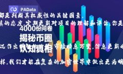 在讨论“tokenim”是否权威之前，首先我们需要明